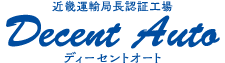 ディーセントオート